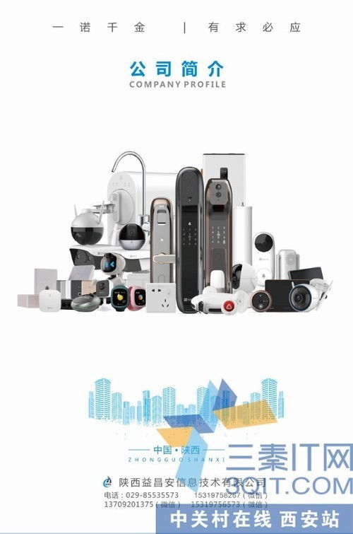 螢石C4HC 200萬超清全彩夜視的人形偵測雙向語音POE小半球安防設計解析